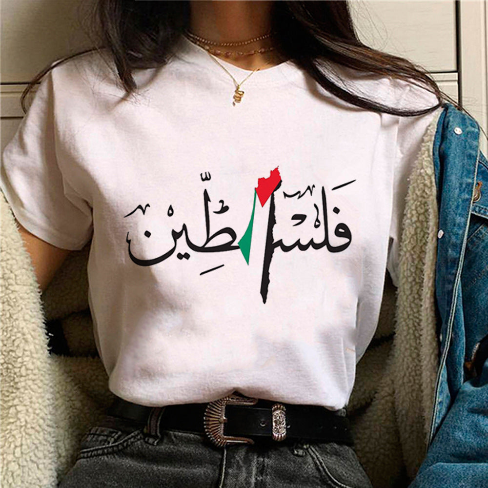 Palestine T-Shirt | Cotton Street Fashion